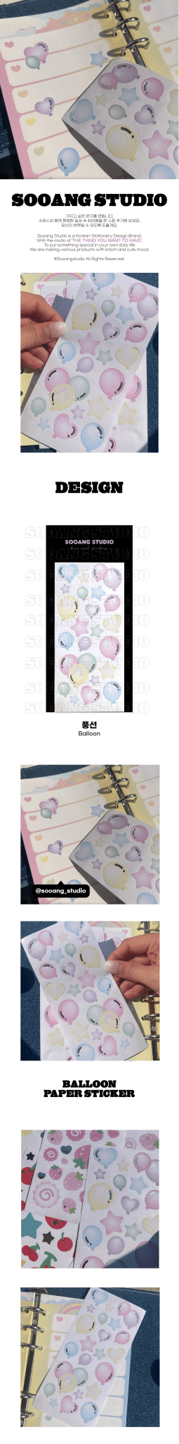 SOOANG Studio Inflatable Washi Sticker – Stickers ( / / ) | HobiEgo