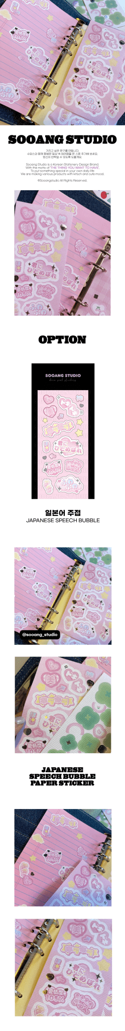 SOOANG Studio Japanese Speech Bubble Washi Sticker – Stickers ( / / ) | HobiEgo
