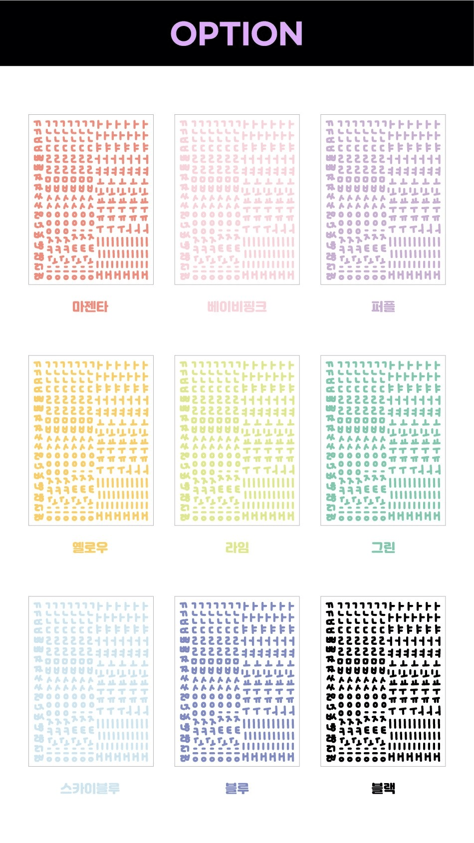 SOOANG Studio Korean Alphabet Sticker – Stickers (Magenta / / ) | HobiEgo