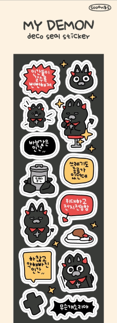 SOOANG Studio MY DEMON Sticker – merch (City / / ) | HobiEgo