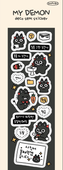SOOANG Studio MY DEMON Sticker – merch (Work / / ) | HobiEgo