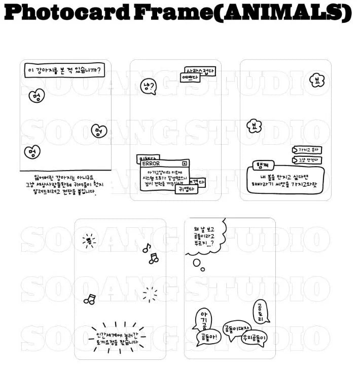 SOOANG Studio Photocard Frame Animals – Photo Card Holder ( / / ) | HobiEgo