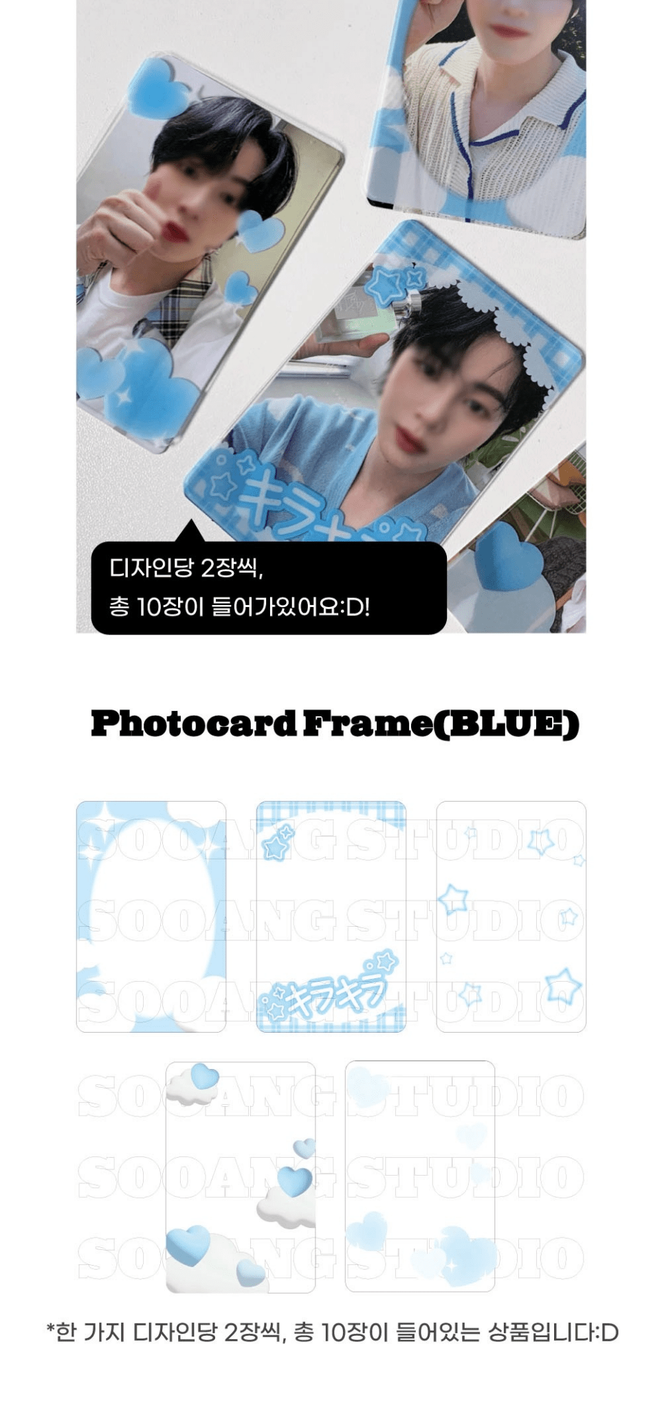 SOOANG Studio Photocard Frame Blue – Photo Card Holder ( / / ) | HobiEgo