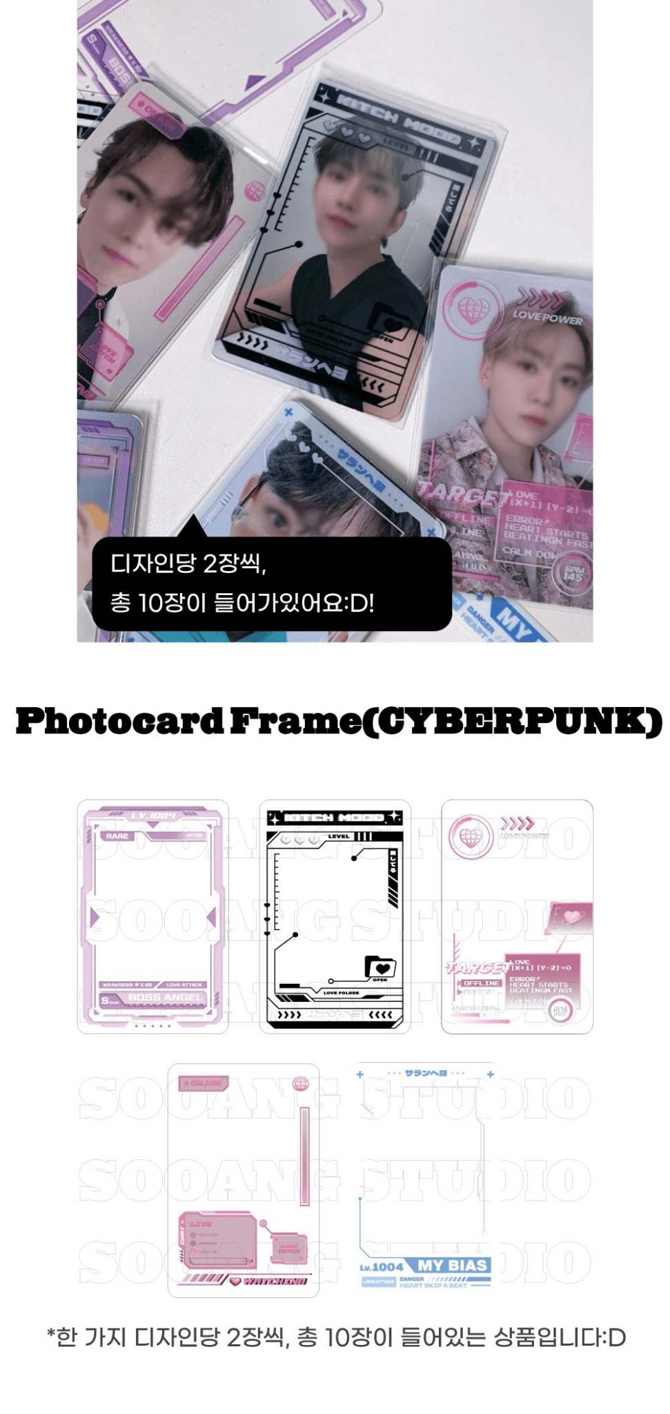 SOOANG Studio Photocard Frame CyberPunk – Photo Card Holder ( / / ) | HobiEgo
