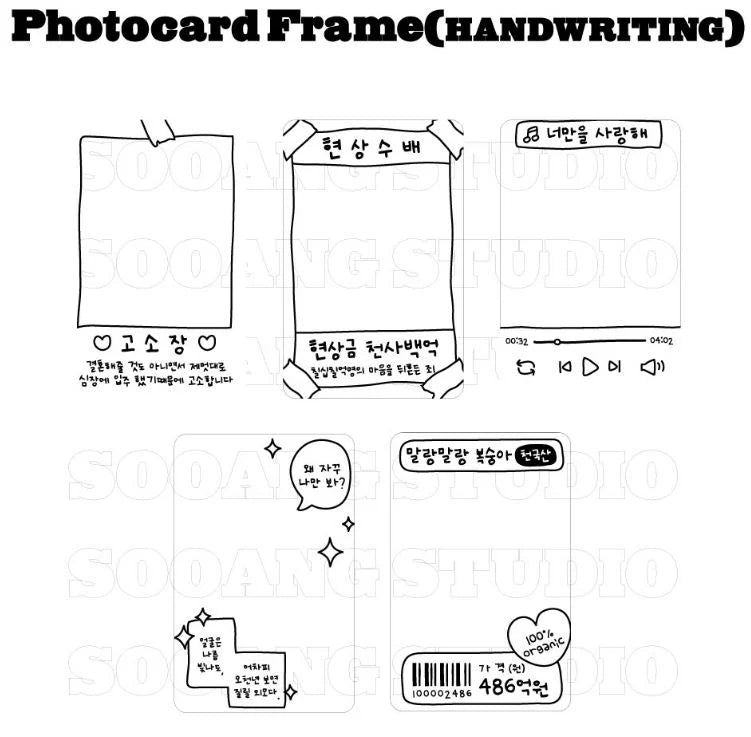 SOOANG Studio Photocard Frame Handwriting – Photo Card Holder ( / / ) | HobiEgo