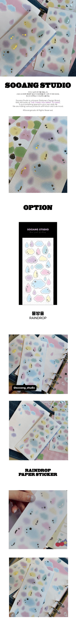 SOOANG Studio Waterdrop Washi Sticker – Stickers ( / / ) | HobiEgo