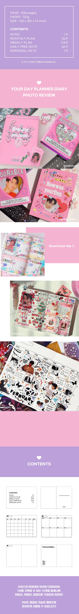 SOOANG Studio Your Day Diary – Merchandise (Purple / / ) | HobiEgo