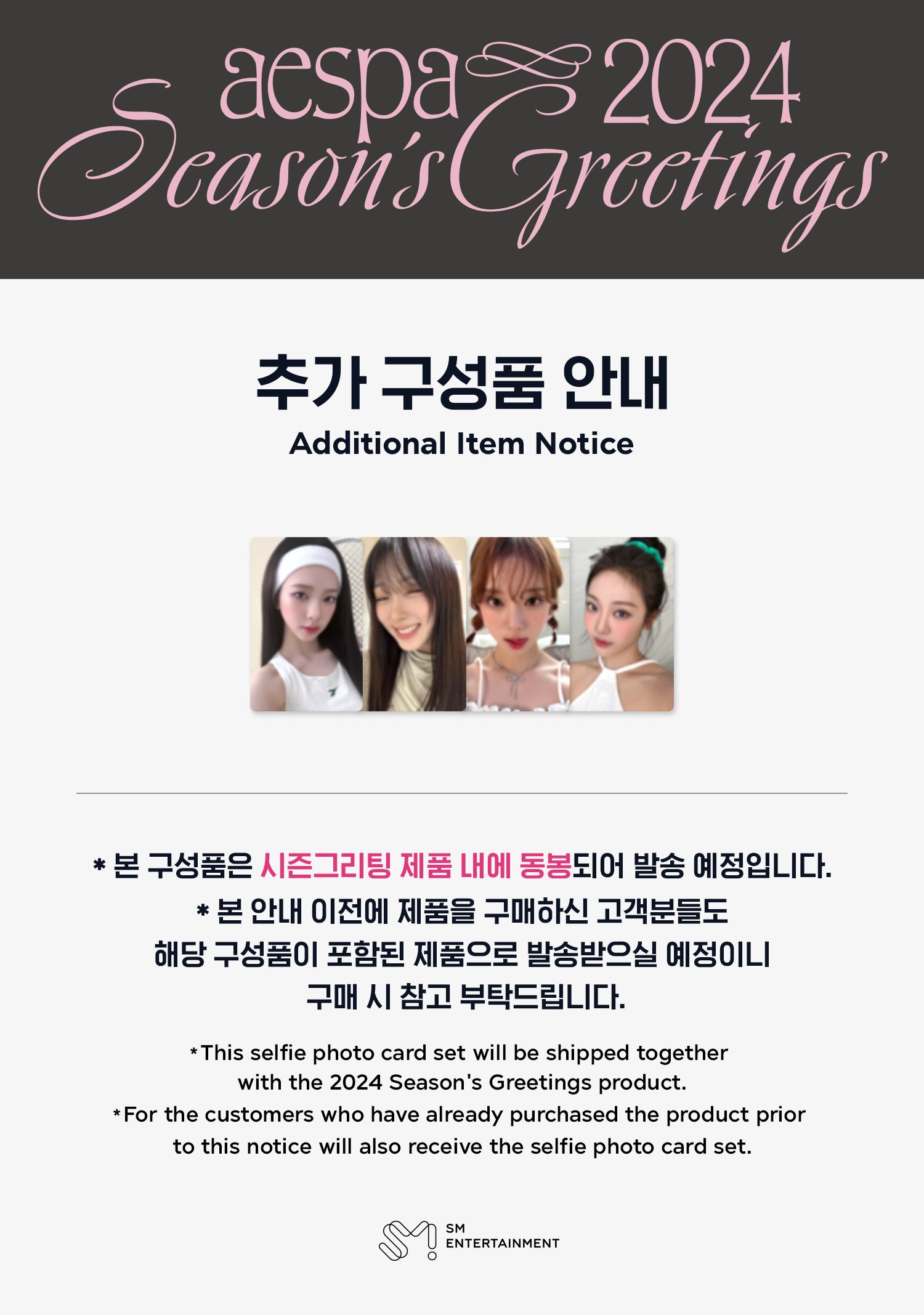 AESPA 2024 Season's Greetings + FANVELER POB Set and Special Gift Set