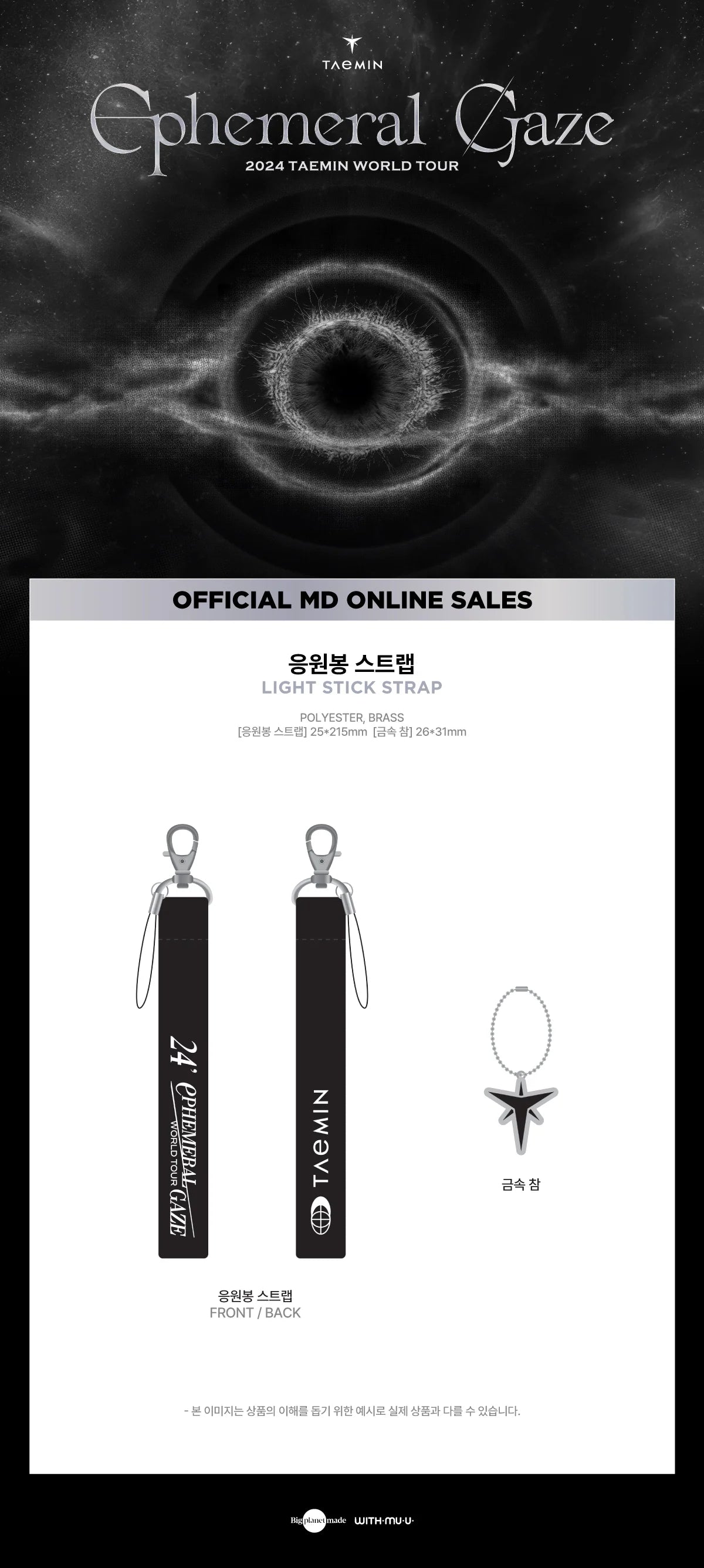 Taemin Ephemeral Gaze 2024 World Tour Lightstick Strap