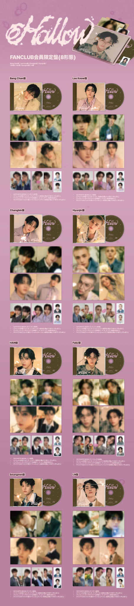 Stray Kids Hollow (Fan Club Member Version) – album (Bang Chan / / ) | HobiEgo