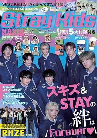 STRAY KIDS K - POP Best Collection MANIA Japanese Magazine – magazines ( / / ) | HobiEgo