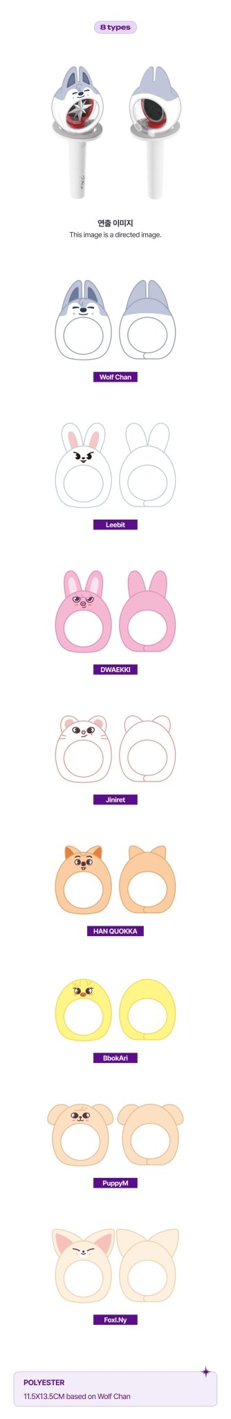 Stray Kids SKZOO Lightstick Cover : For 4th Fanmeeting Magic School – Lightstick accessories (Wolf Chan / / ) | HobiEgo