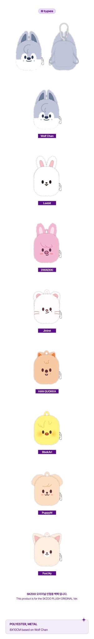 Stray Kids SKZOO Original Backpack : For 4th Fanmeeting Magic School – Bags (Wolf Chan / / ) | HobiEgo