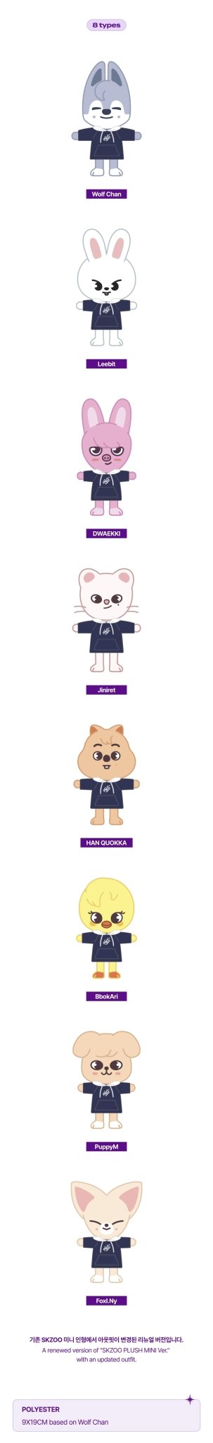 Stray Kids SKZOO Plush Mini Version : For 4th Fanmeeting Magic School – Plush (Wolf Chan / / ) | HobiEgo