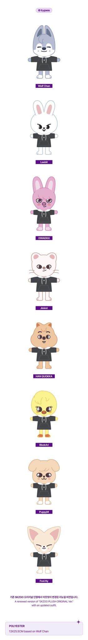 Stray Kids SKZOO Plush Original – Plush (Wolf Chan / / ) | HobiEgo