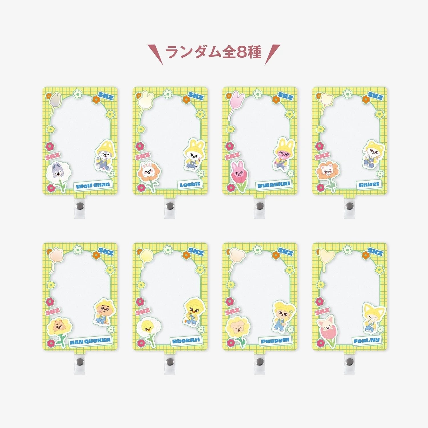 【さちページ】ジニレット STRAY KIDS Collection