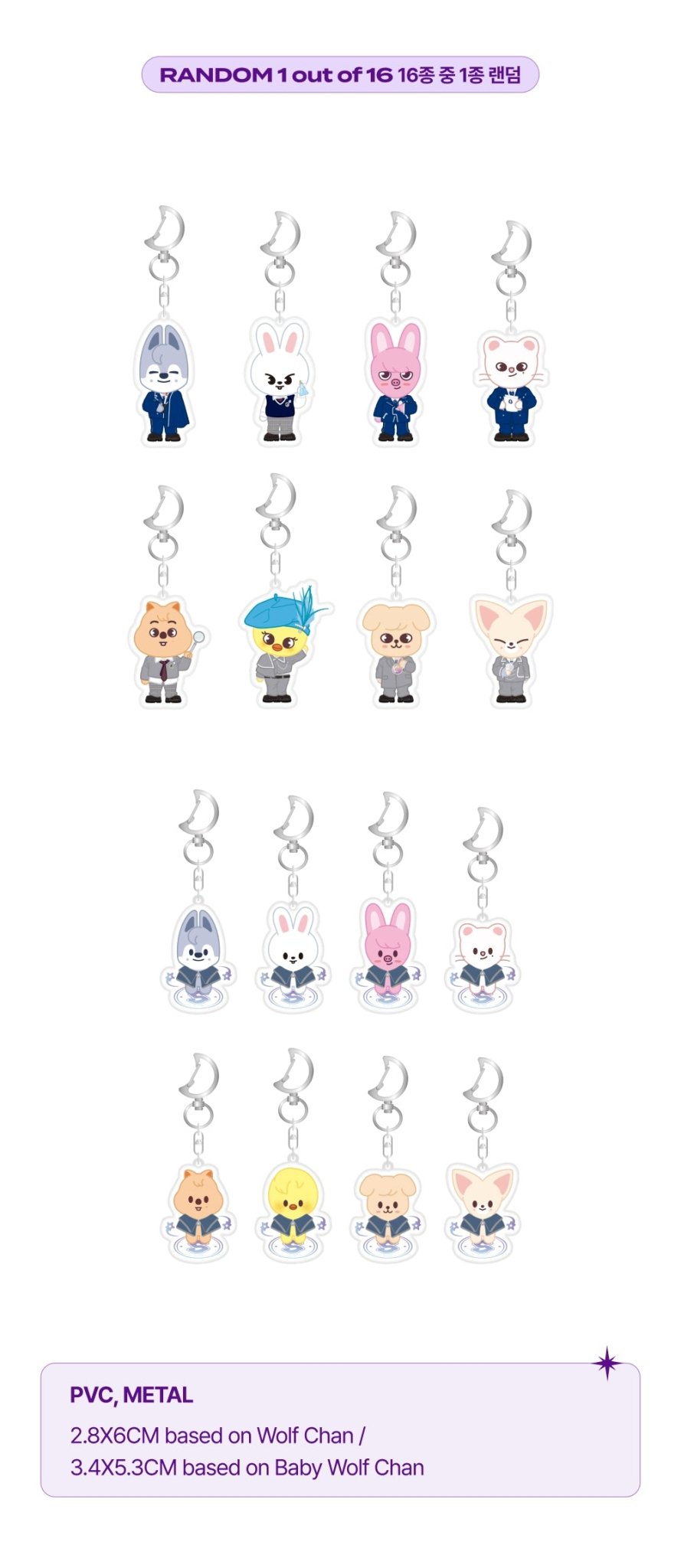 Stray Kids SKZOO Secret Soft Keyring : For 4th Fanmeeting Magic School – Keyring ( / / ) | HobiEgo