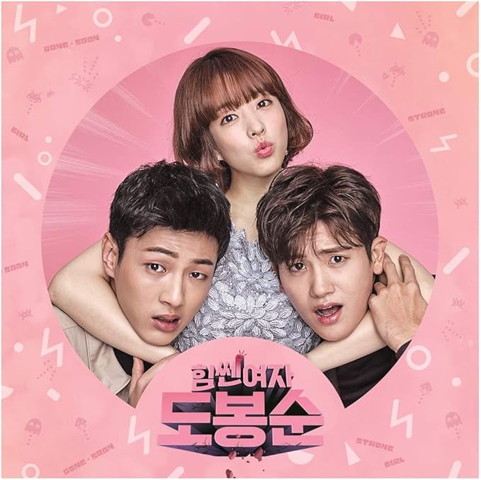 STRONG WOMAN DO BONG - SOON 2017 OST – album ( / / ) | HobiEgo
