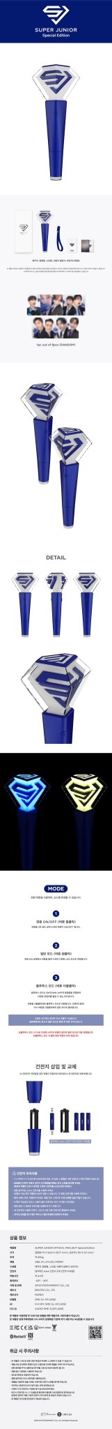 SUPER JUNIOR OFFICIAL FANLIGHT Special Edition – lightstick 8800301708573 ( / / ) | HobiEgo K - pop Shop