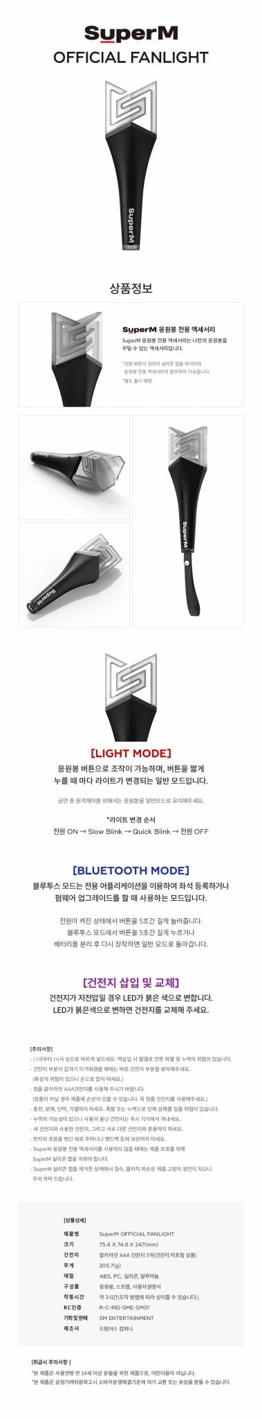 SuperM Official Lightstick – lightstick ( / / ) | HobiEgo