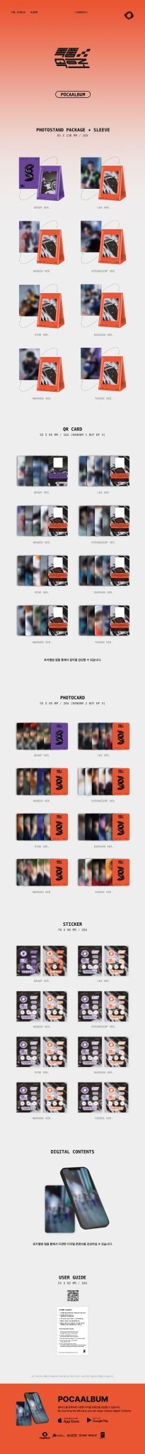 TEMPEST 1st Single Album 폭풍 속으로 (POCA ALBUM) – album (Group / / ) | HobiEgo