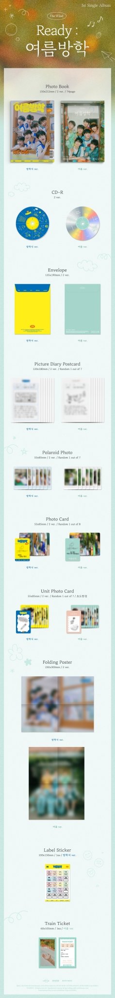 The Wind Ready 여름방학 – album (여름 / / ) | HobiEgo