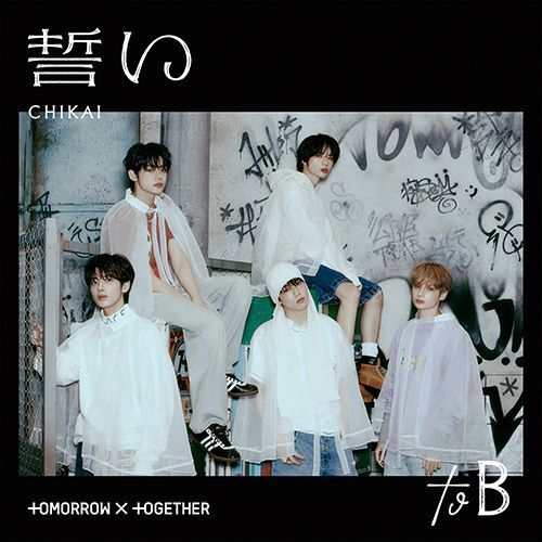 TOMORROW X TOGETHER Japanese Album CHIKAI (OATH) Limited Universal Music Store – album ( / / ) | HobiEgo