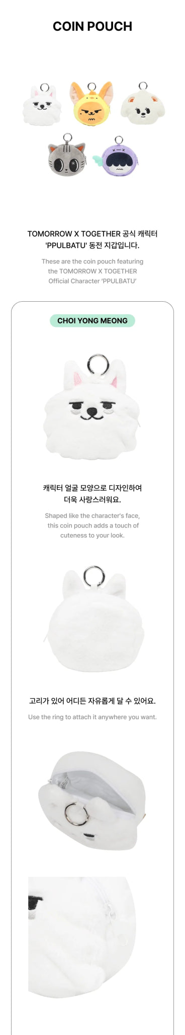 TOMORROW X TOGETHER PPULBATU Coin Pouch – Pouch (CHOI YONG MEONG (Soobin) / / ) | HobiEgo