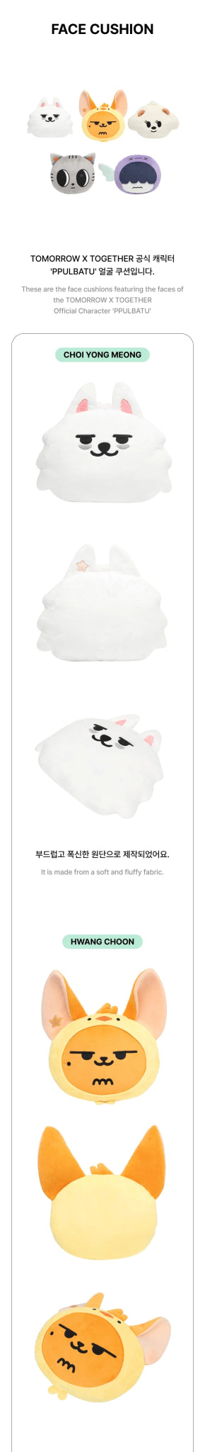 TOMORROW X TOGETHER PPULBATU Face Cushion – Merchandise (CHOI YONG MEONG (Soobin) / / ) | HobiEgo