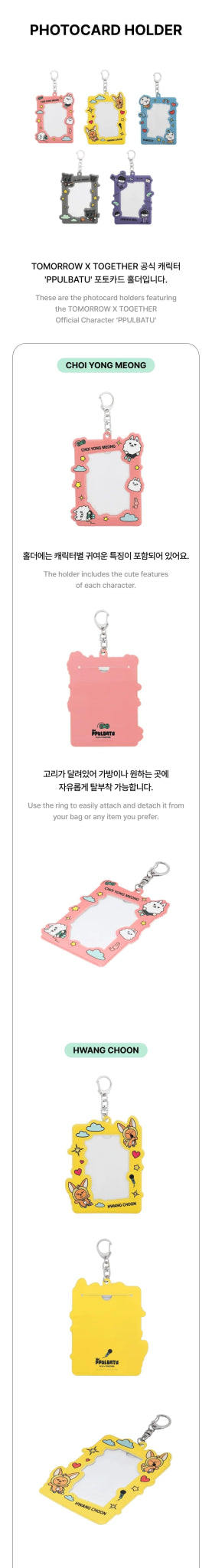 TOMORROW X TOGETHER PPULBATU Photocard Holder – Photo Card Holder (CHOI YONG MEONG (Soobin) / / ) | HobiEgo