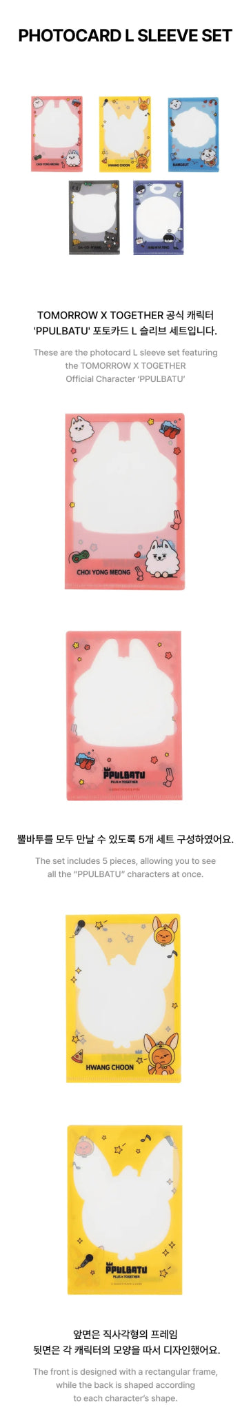 TOMORROW X TOGETHER PPULBATU Photocard L Sleeve Set – Photocards ( / / ) | HobiEgo