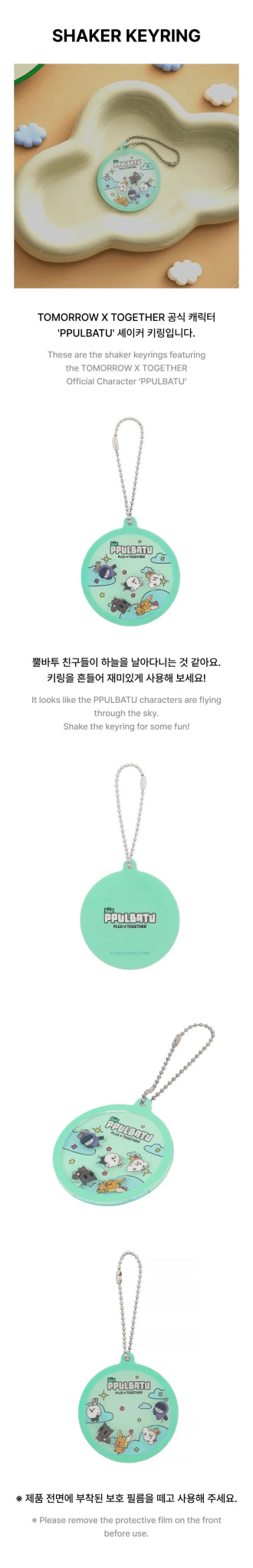 TOMORROW X TOGETHER PPULBATU Shaker Keyring – Keyring ( / / ) | HobiEgo