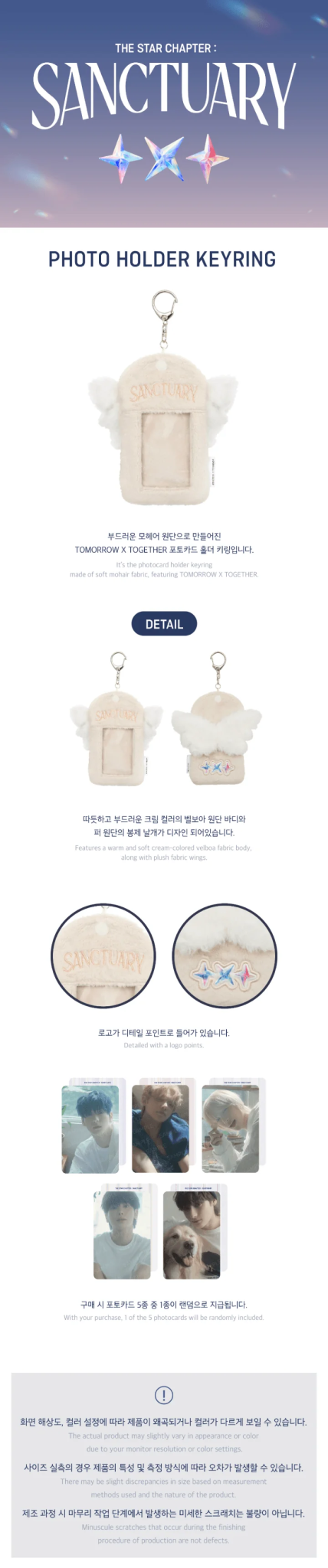 TOMORROW X TOGETHER The Star Chapter: SANCTUARY Photocard Holder Keyring – Keyring ( / / ) | HobiEgo
