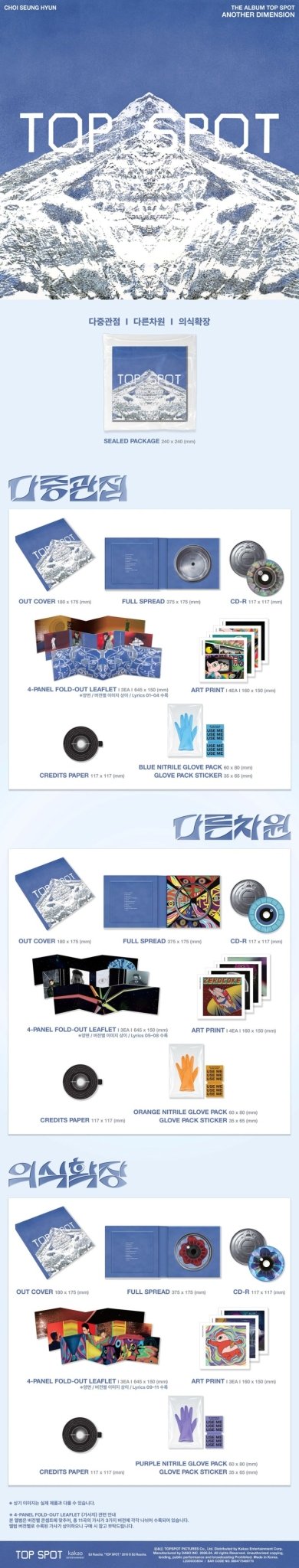 T.O.P 1st Full Album TOP SPOT – 다중관점 (ANOTHER DIMENSION) – album 8804775469770 (다중관점 / / ) | HobiEgo K - pop Shop