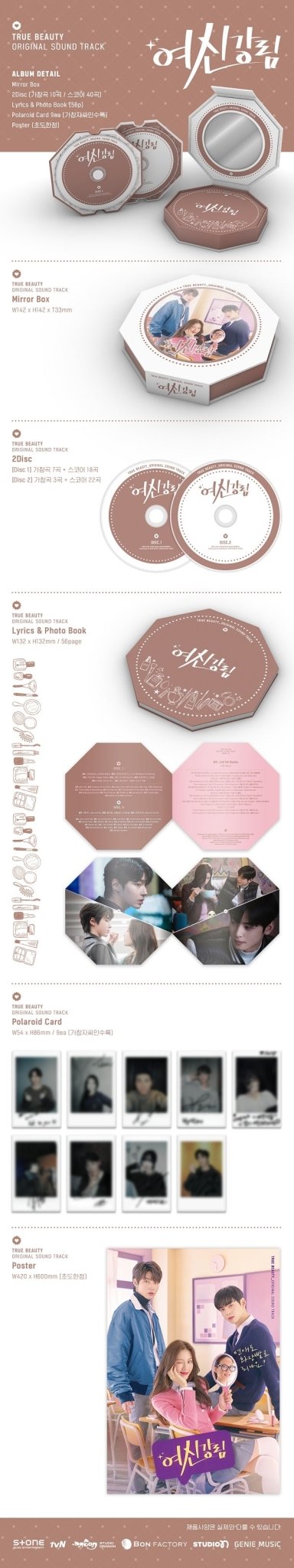 TRUE BEAUTY(여신강림) OST – album ( / / ) | HobiEgo