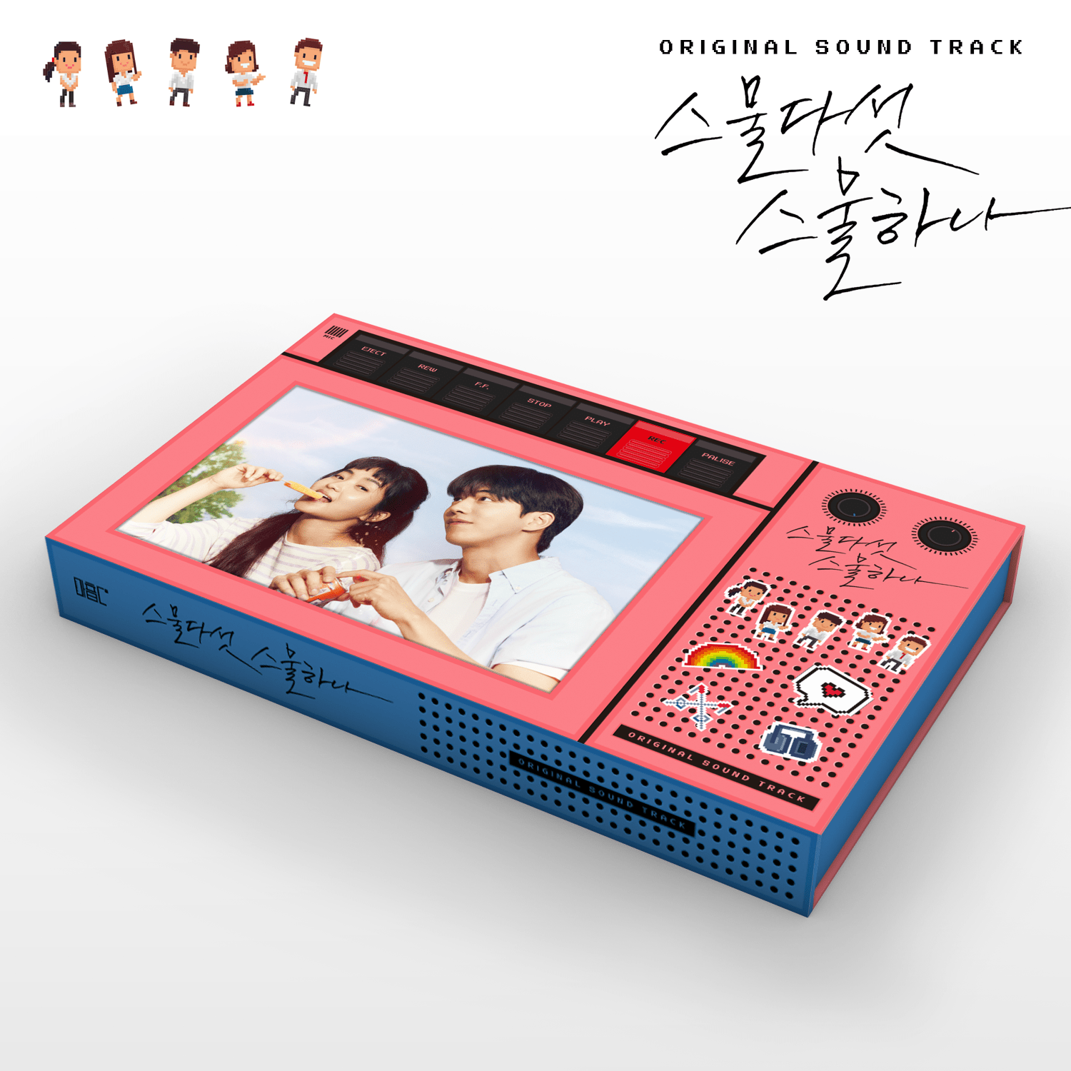 Twenty - Five Twenty - One OST (2521) – album ( / / ) | HobiEgo