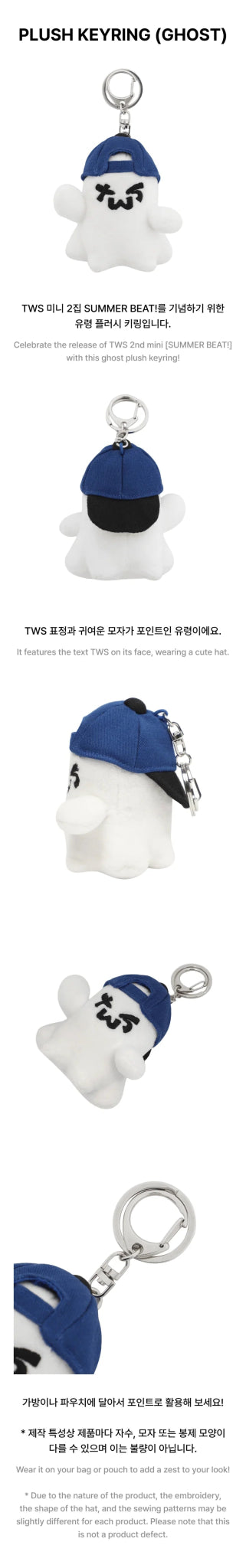 TWS SUMMER BEAT! Plush Keyring Ghost – Keyring ( / / ) | HobiEgo