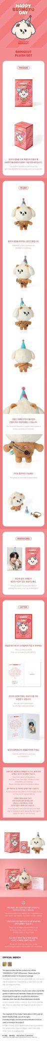 TXT HAPPY BEOMGYU DAY BAMGEUT Plush Set – merch 800327588364 ( / / ) | HobiEgo K - pop Shop