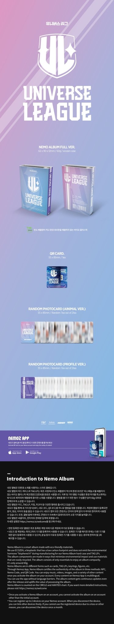 UNIVERSE LEAGUE (NEMO Album) – album ( / / ) | HobiEgo