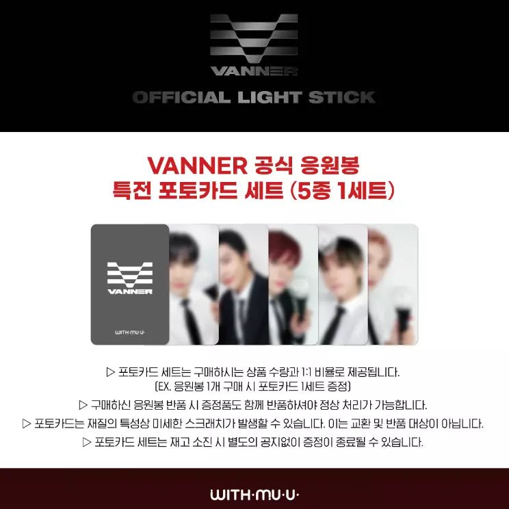 VANNER Official Lightstick + POB Set – lightstick ( / / ) | HobiEgo