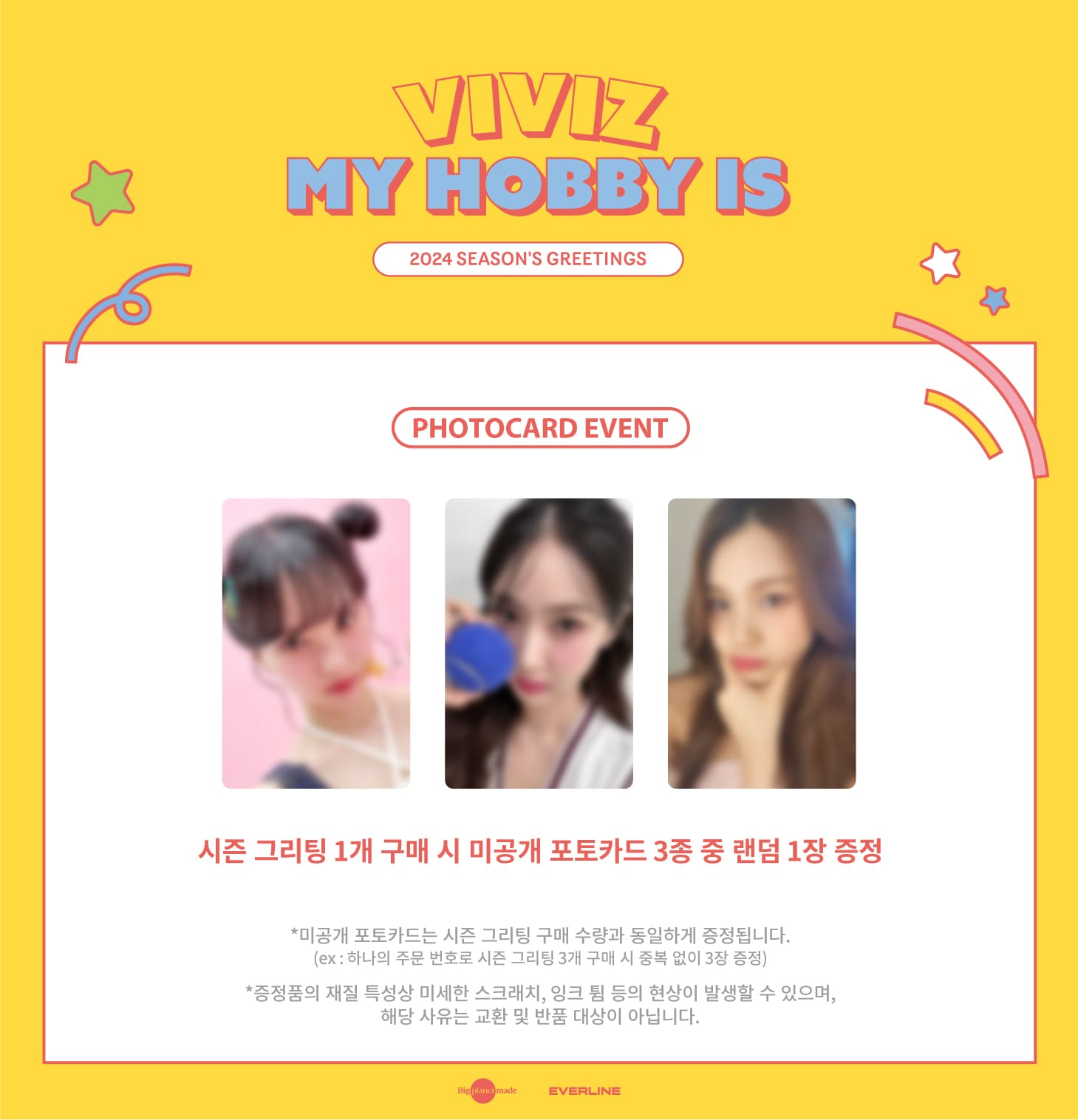 VIVIZ 2024 Season's Greetings MY HOBBY IS – Season's Greetings ( / / ) | HobiEgo