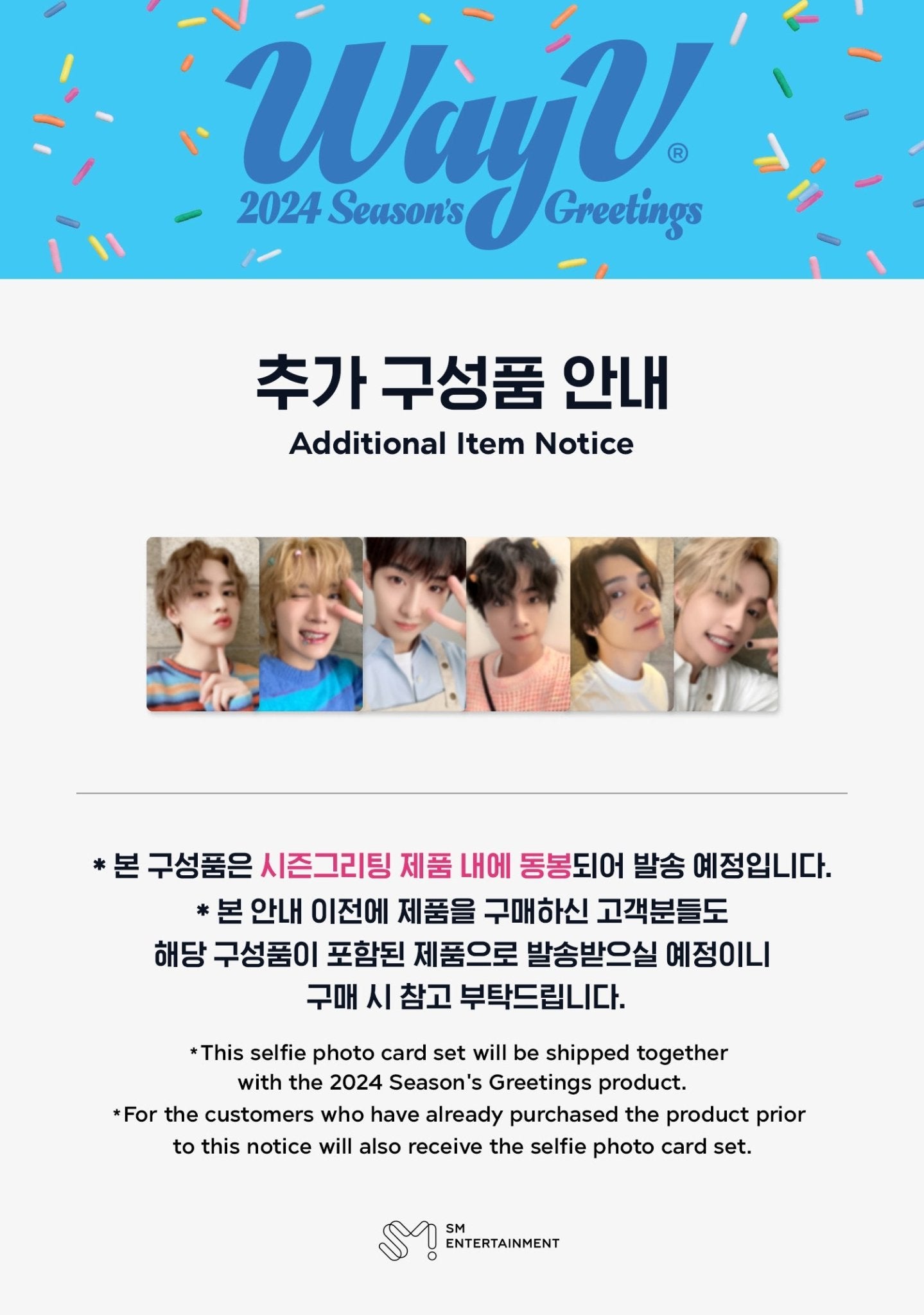 WayV 2024 Season's Greetings – Season's Greetings ( / / ) | HobiEgo