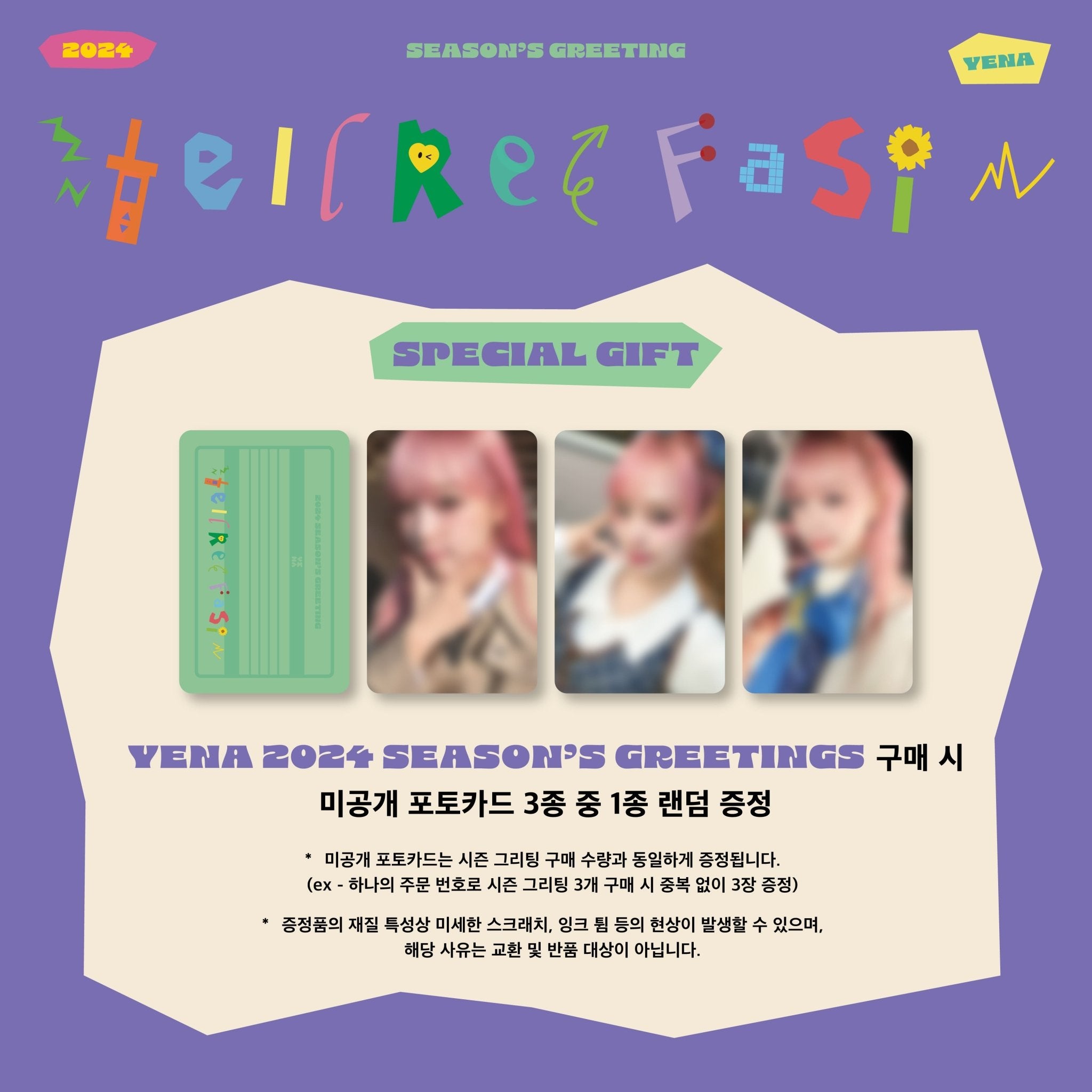 YENA 2024 Season's Greetings Tell,Re,Fa,Si♪ – Season's Greetings ( / / ) | HobiEgo