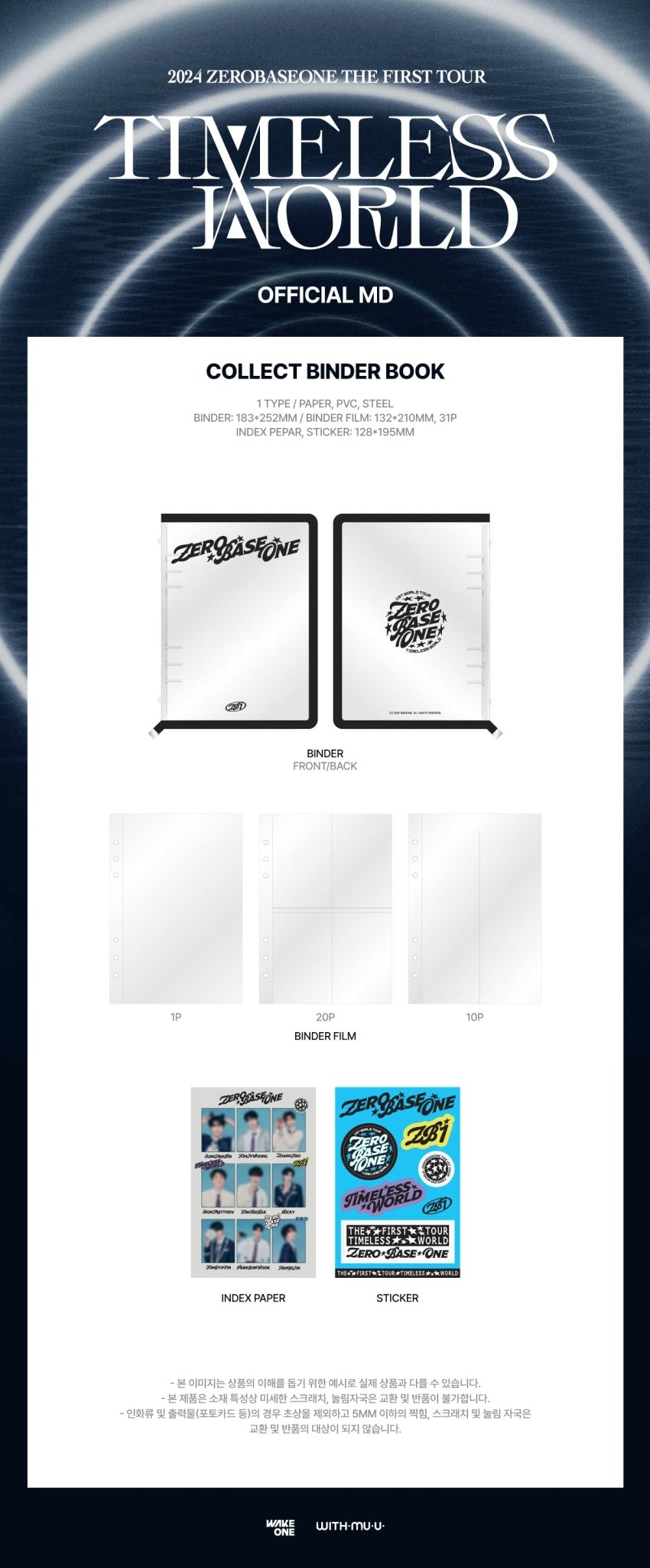 ZEROBASEONE 2024 The First Tour : TIMELESS WORLD Official MD Collect Binder Book – Photocards ( / / ) | HobiEgo