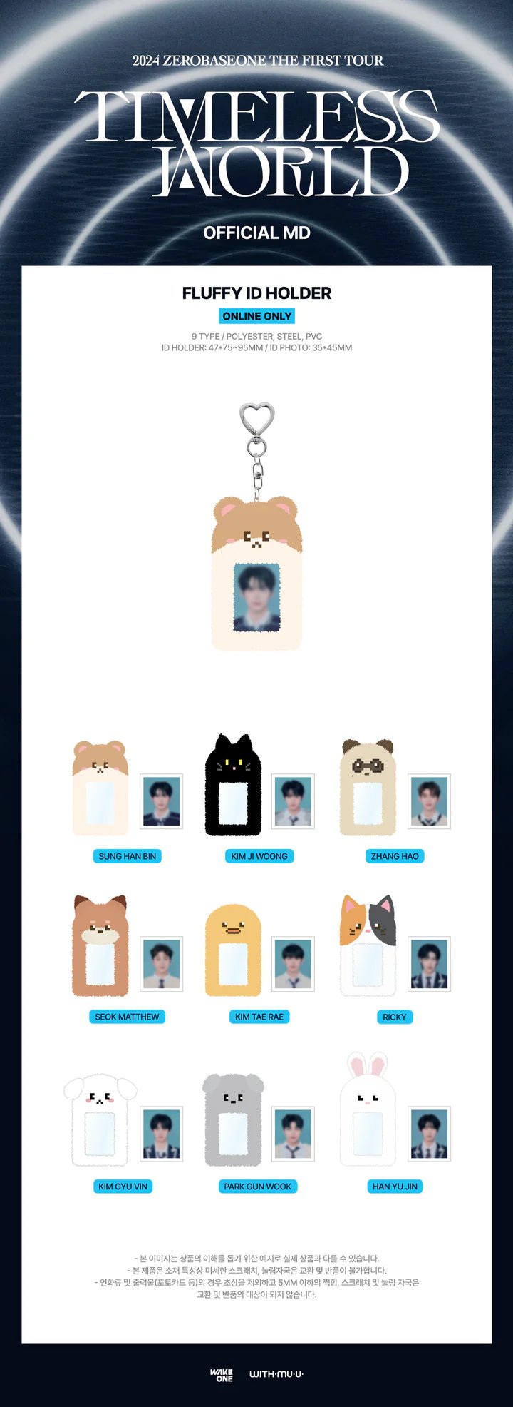 ZEROBASEONE 2024 The First Tour : TIMELESS WORLD Official MD Fluffy ID Holder – Merchandise (Sung Han Bin / / ) | HobiEgo