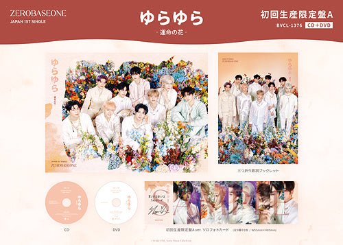 ZEROBASEONE Japan 1st Single (Limited Versions) – album (A / / ) | HobiEgo