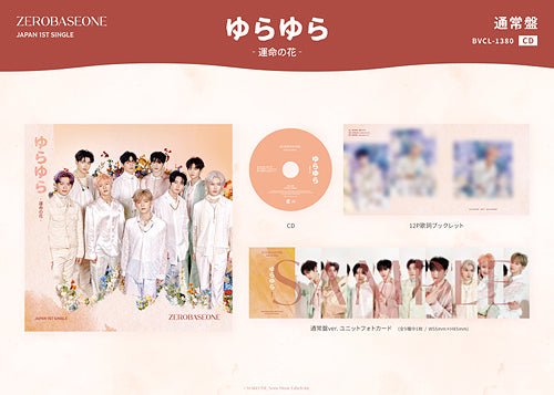 ZEROBASEONE Japan 1st Single (Standard Version) – album ( / / ) | HobiEgo