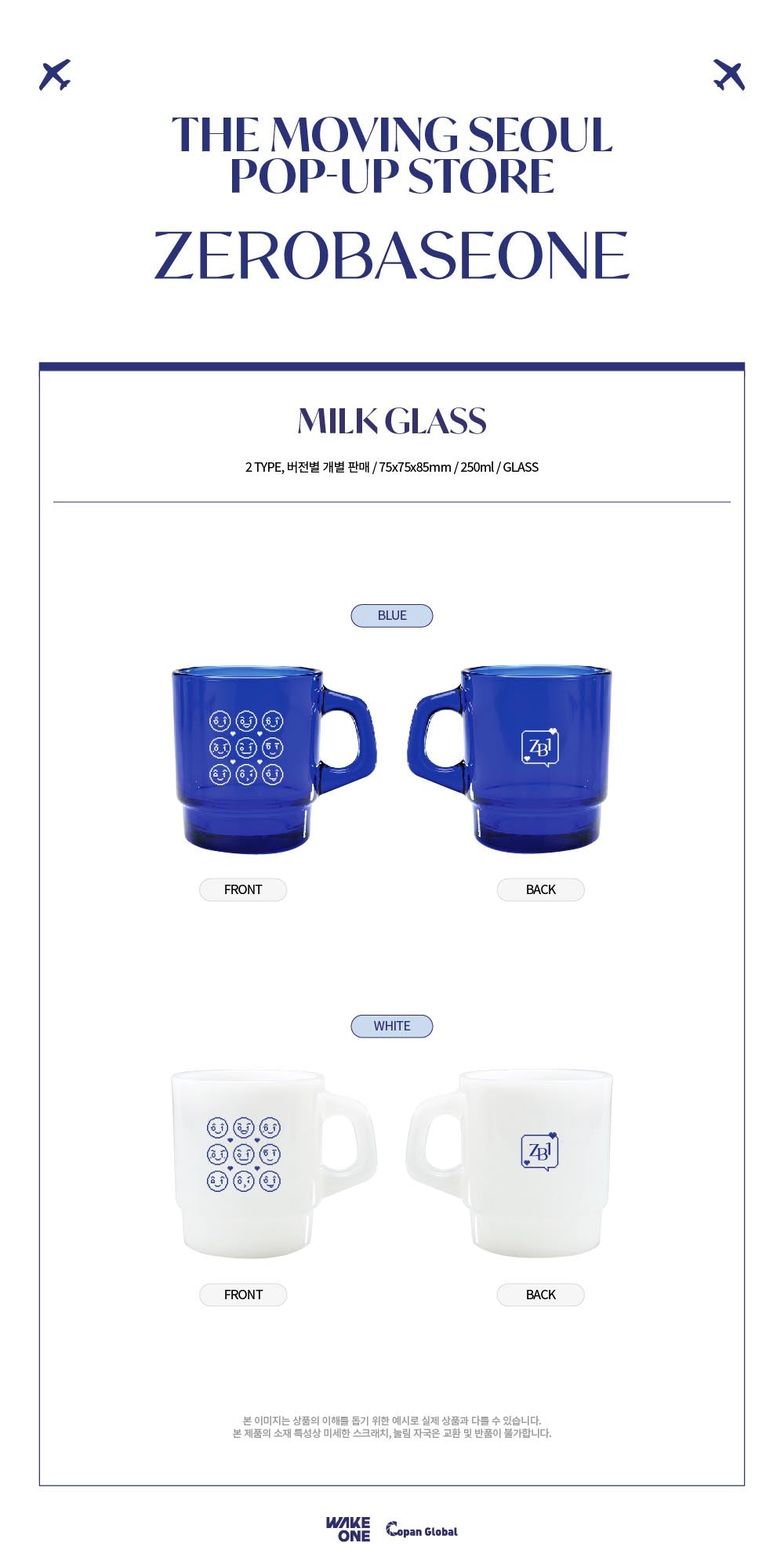 ZEROBASEONE The Moving Seoul POP - UP Milk Glass – Cup (Blue / / ) | HobiEgo