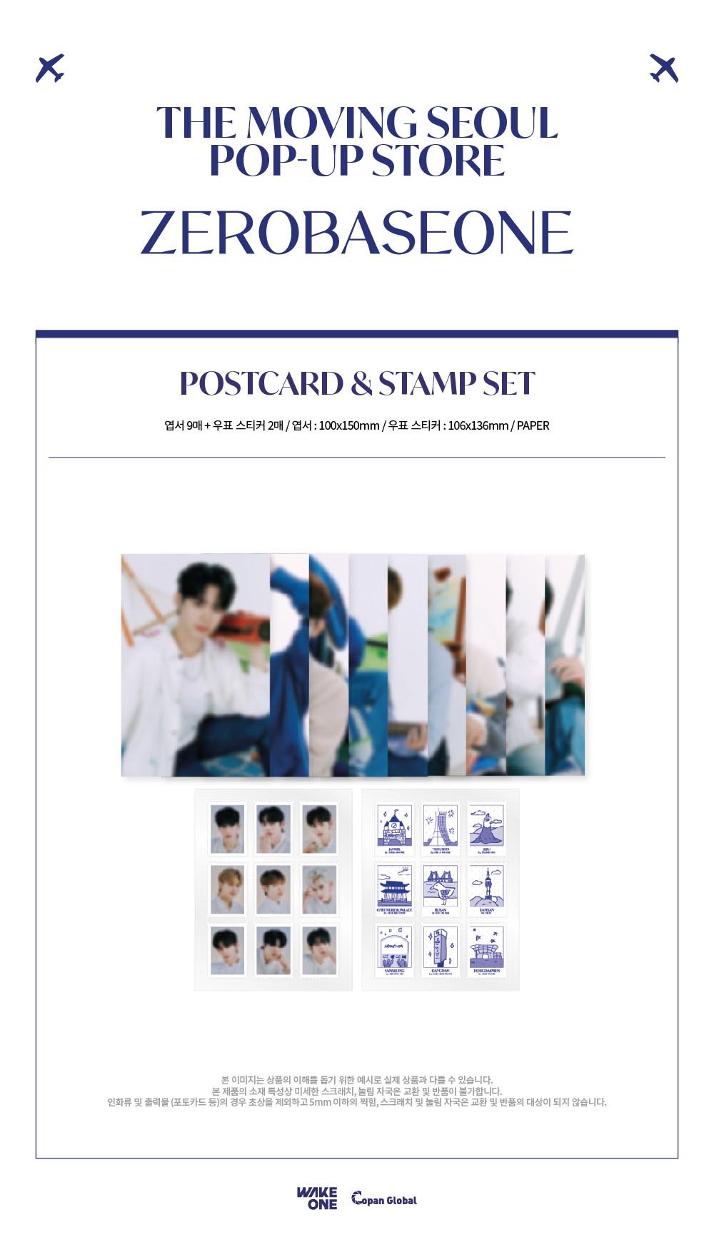 ZEROBASEONE The Moving Seoul POP - UP Postcard and Stamp Set – Merchandise ( / / ) | HobiEgo