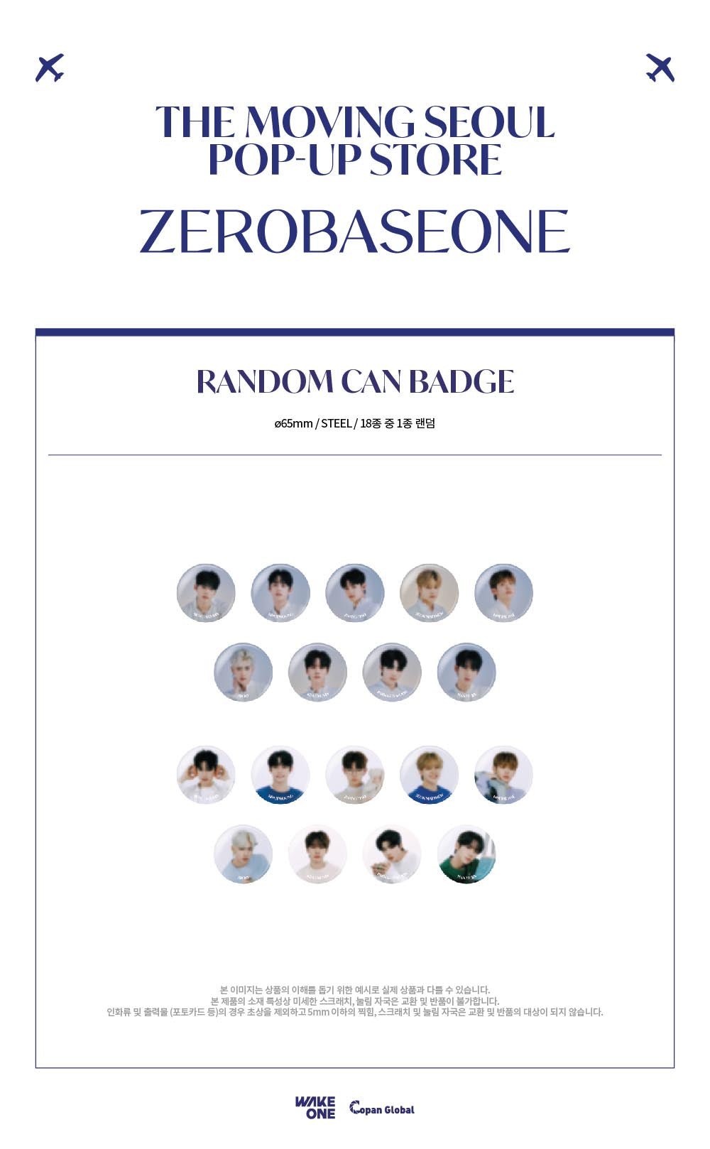 ZEROBASEONE The Moving Seoul POP - UP Random Can Badge – Merchandise ( / / ) | HobiEgo